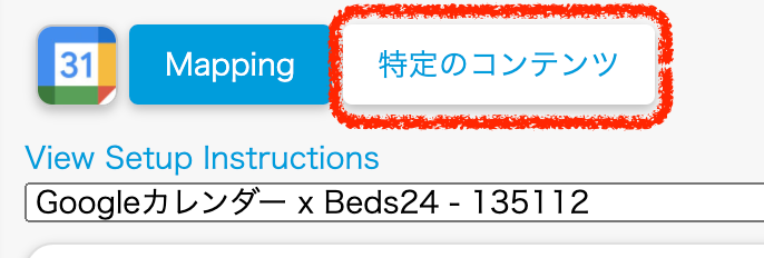 特定のコンテンツ