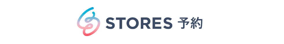 STORES予約