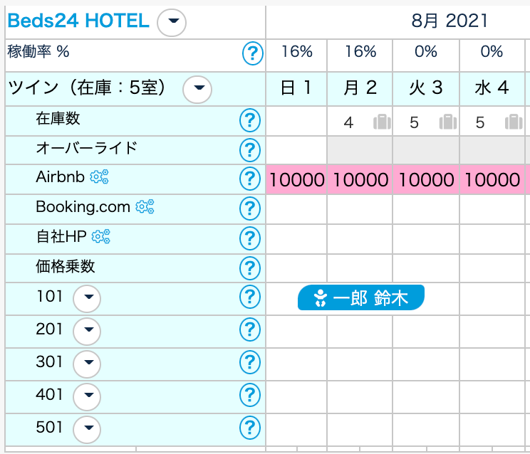 予約にアイコン