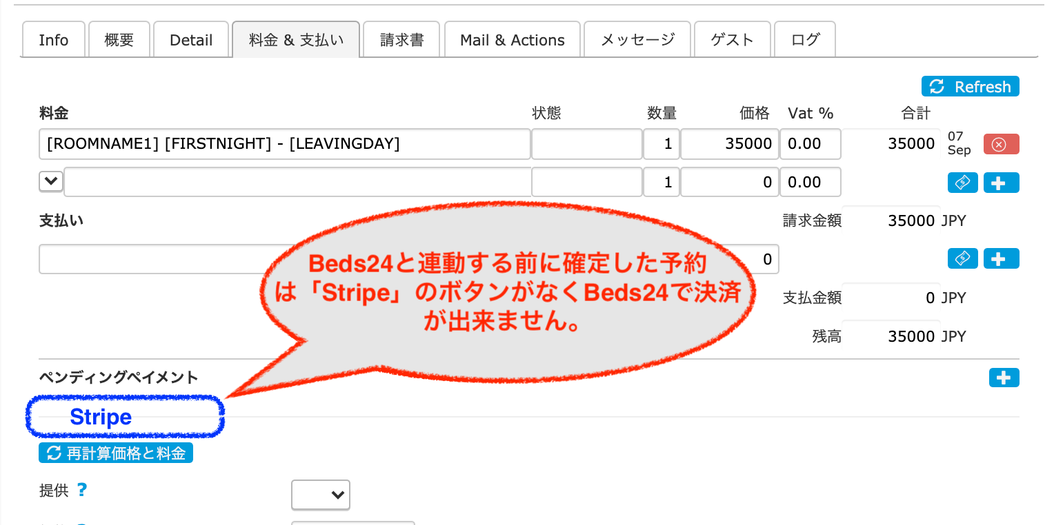 Booking.comの予約が決済できない場合の対処法2