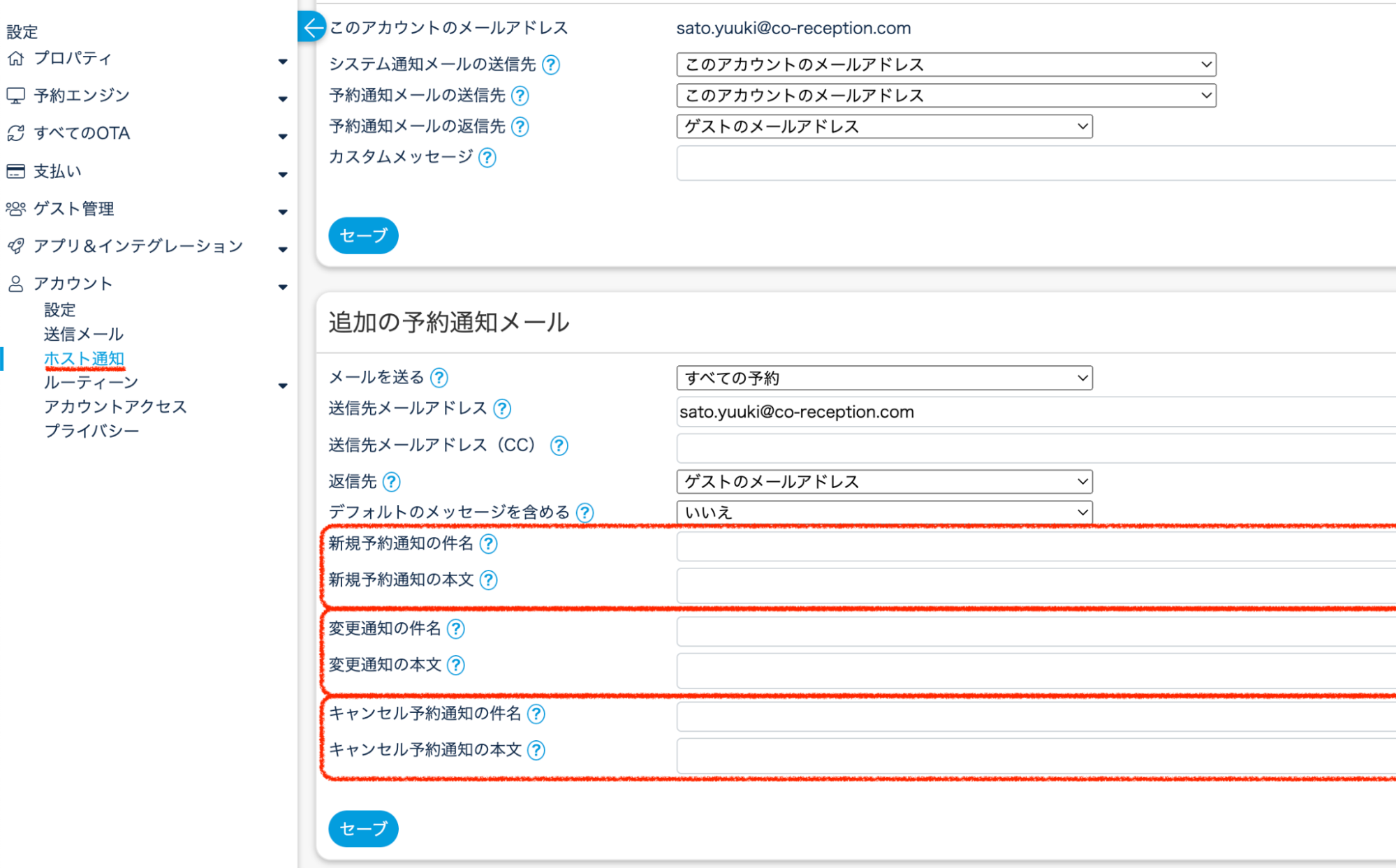 件名と本文を入力