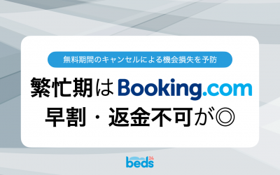 無料期間ギリギリのキャンセルによる機会損失を予防する方法